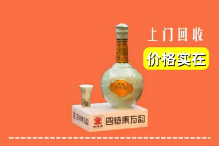 高价收购:西安上门回收四特酒