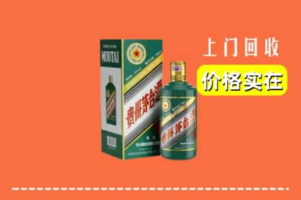 西安求购高价回收纪念茅台酒